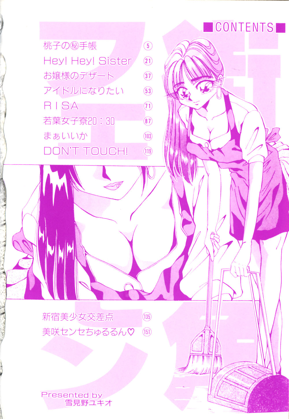 Machikado Pheromone page 5 full