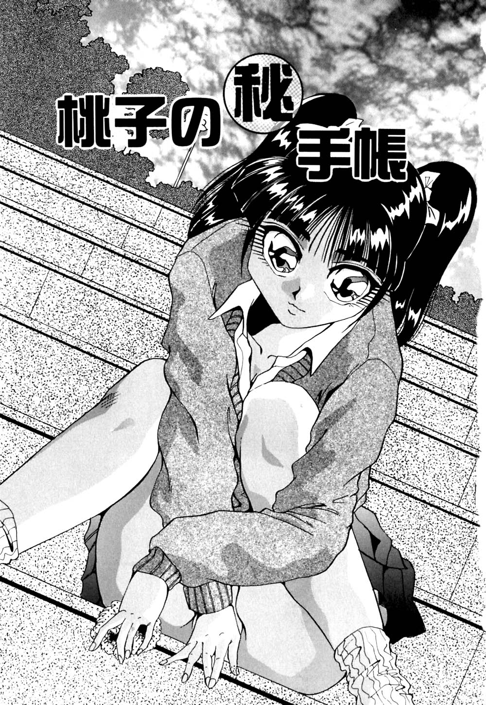 Machikado Pheromone page 6 full