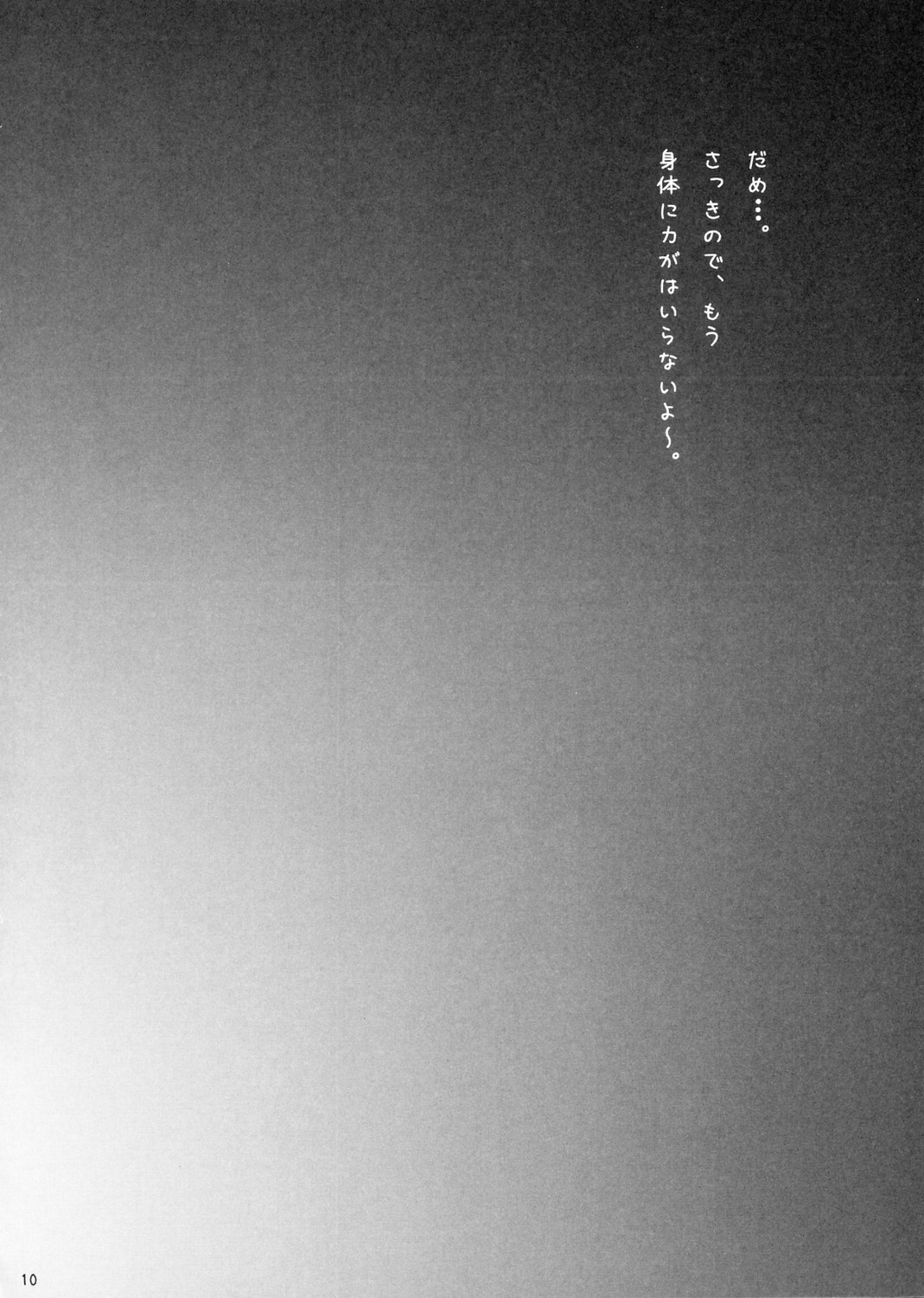 QUE SERA SERA page 9 full