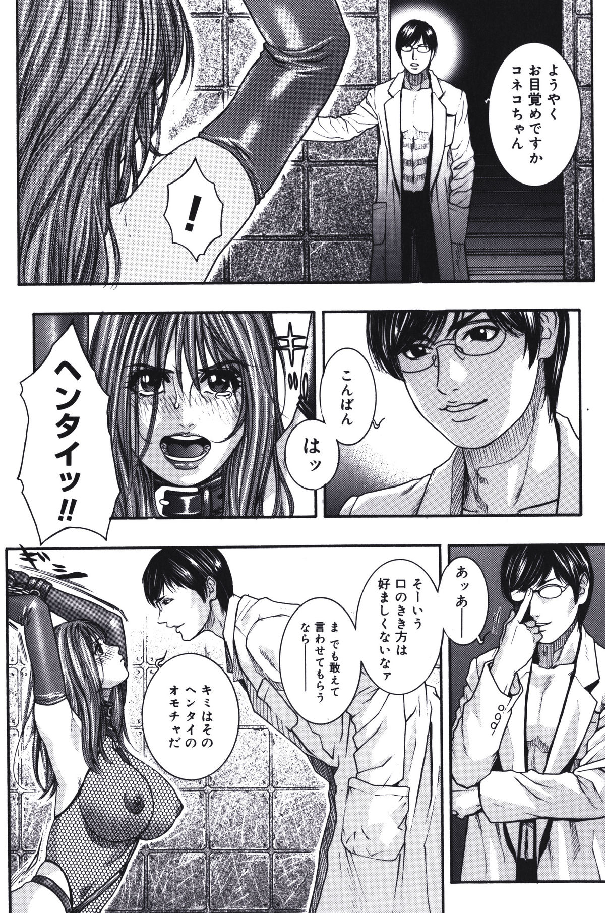 Predator page 6 full