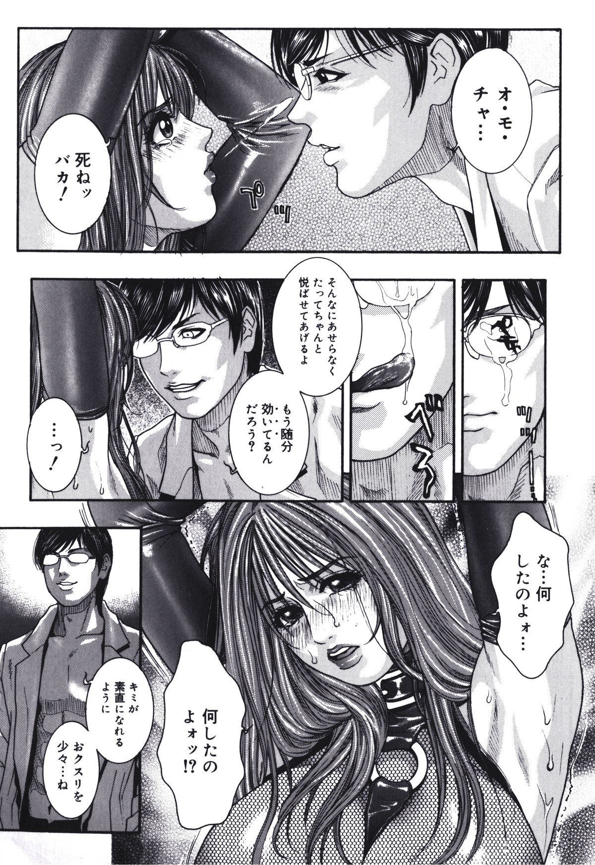 Predator page 7 full