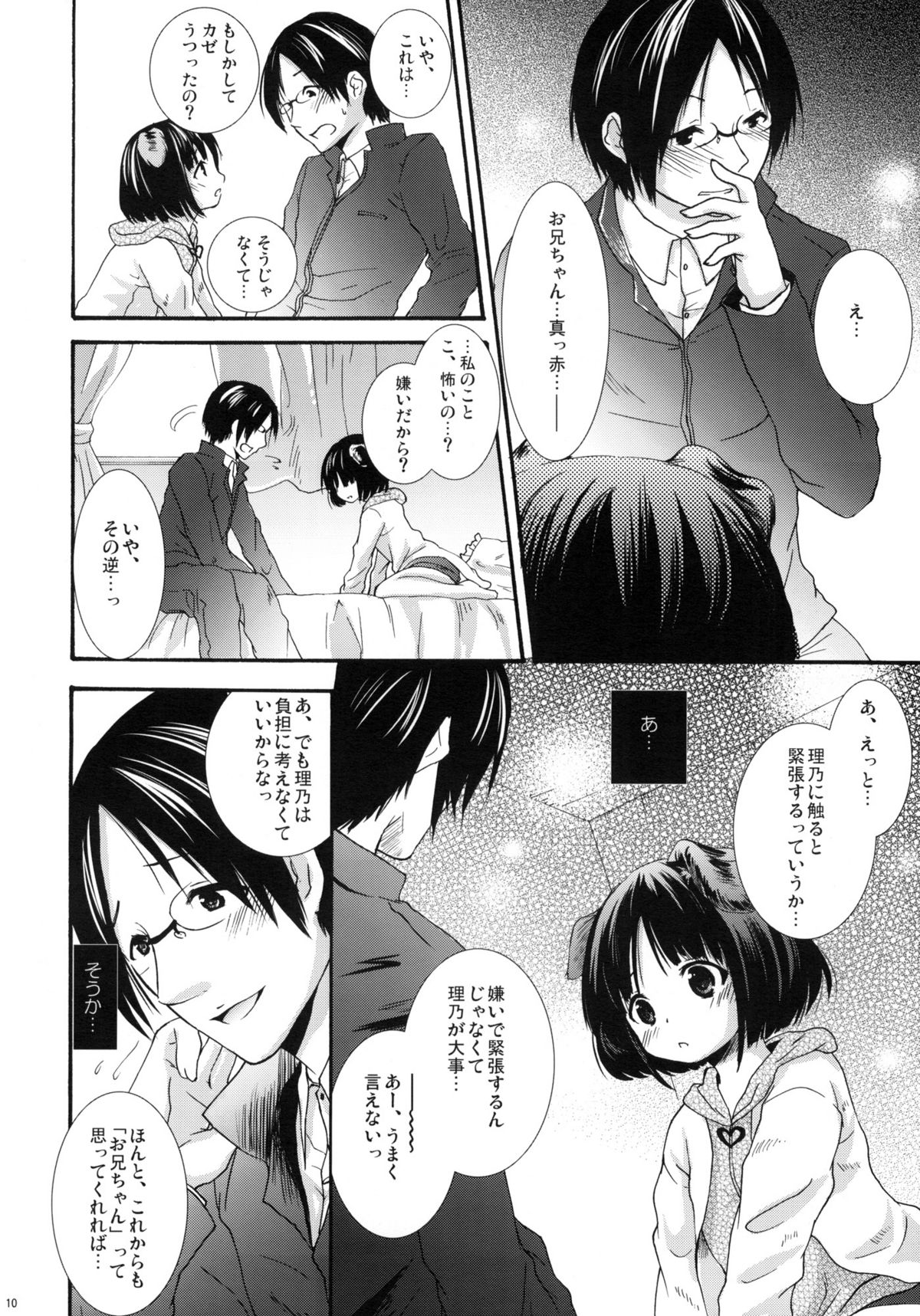 Hajimete no Issho. page 9 full
