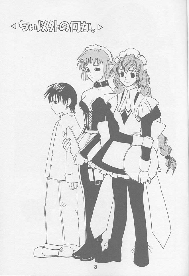 Cyi igaino Nanika. page 2 full