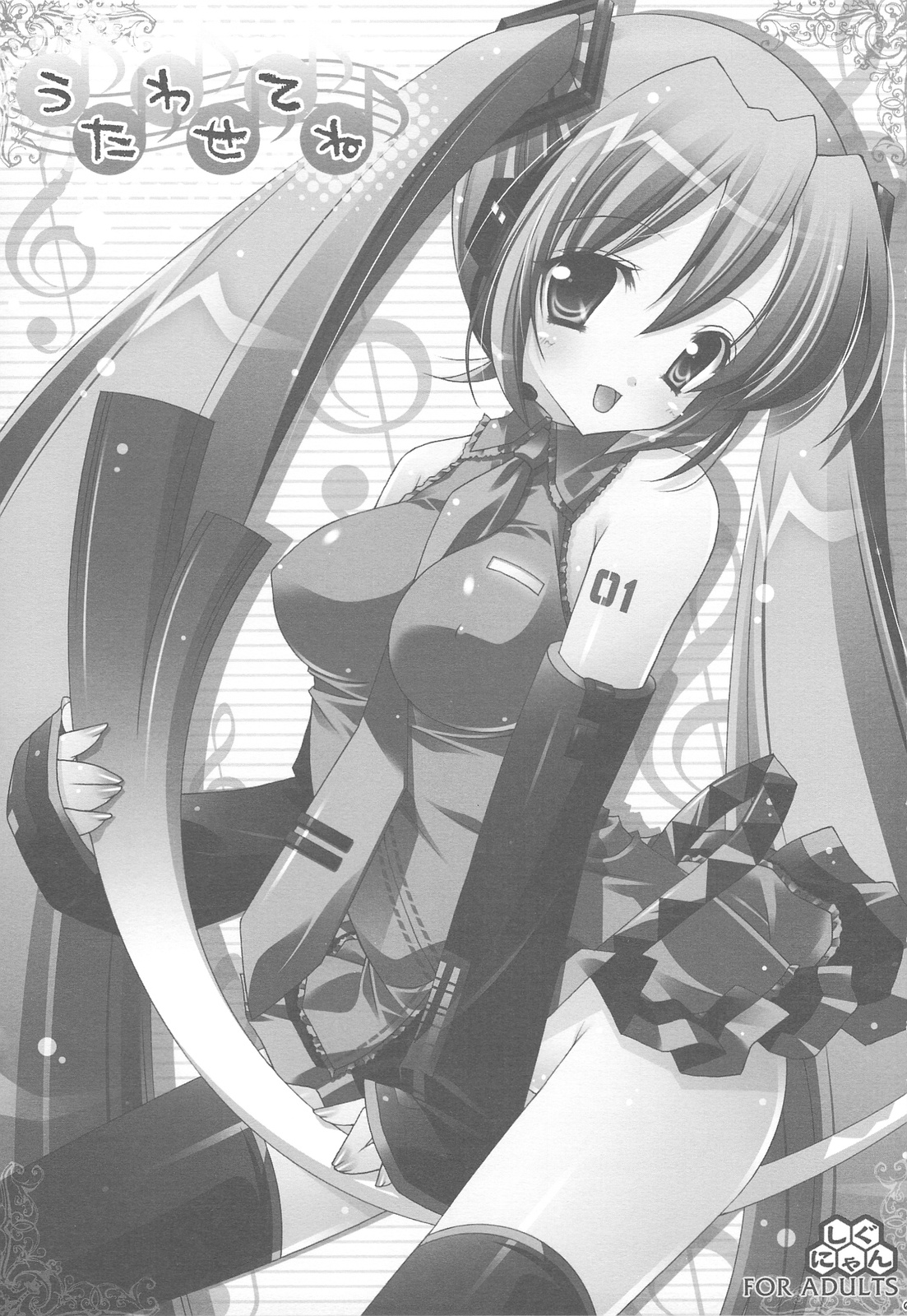 Nyanda Rando VOC@LOID Soushuuhen page 9 full