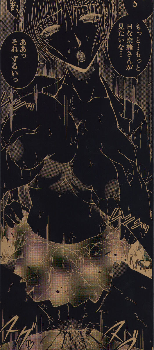 RRSS Rosyutsu-Ryoujoku-Seifuku-Shoujo page 2 full