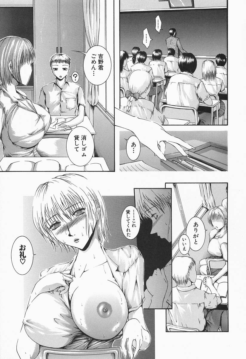RRSS Rosyutsu-Ryoujoku-Seifuku-Shoujo page 9 full