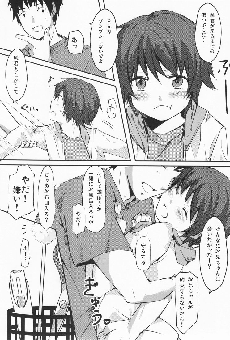 344  - Touch More! page 3 full