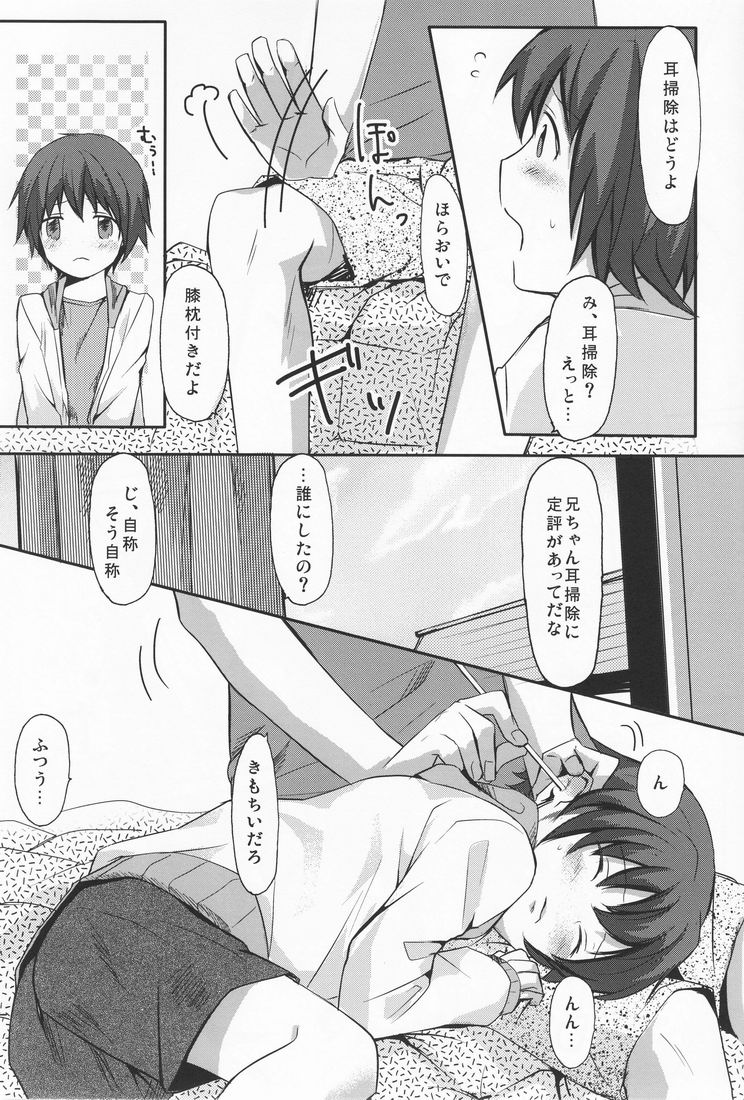 344  - Touch More! page 4 full