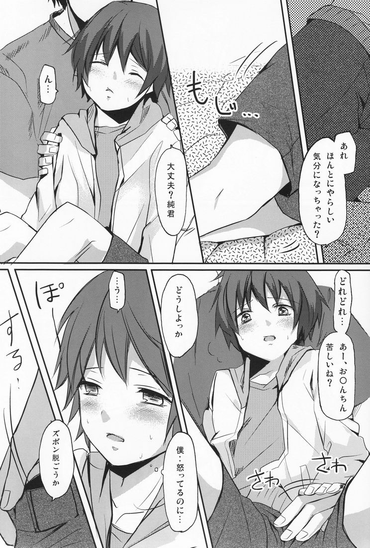 344  - Touch More! page 8 full