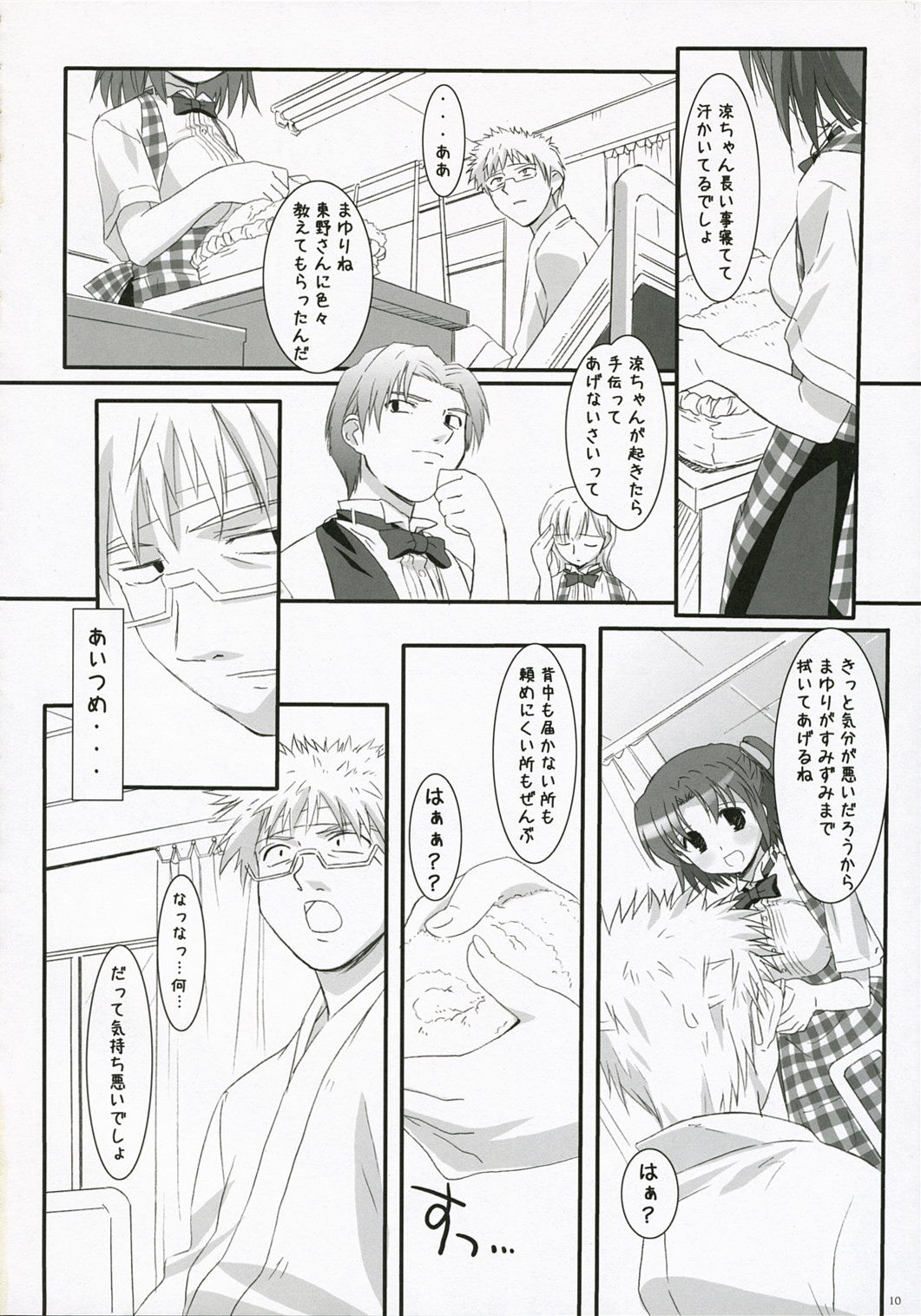 Ruri iro no Tenshi. page 10 full