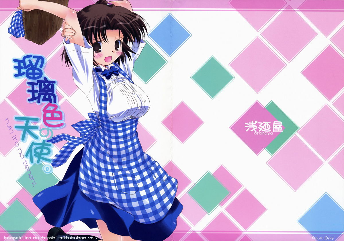 Ruri iro no Tenshi. page 2 full