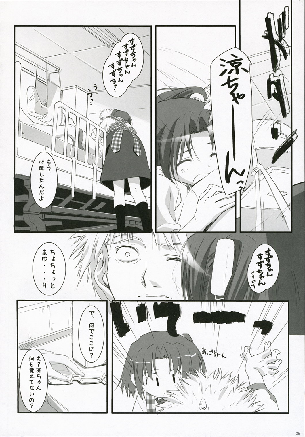 Ruri iro no Tenshi. page 6 full