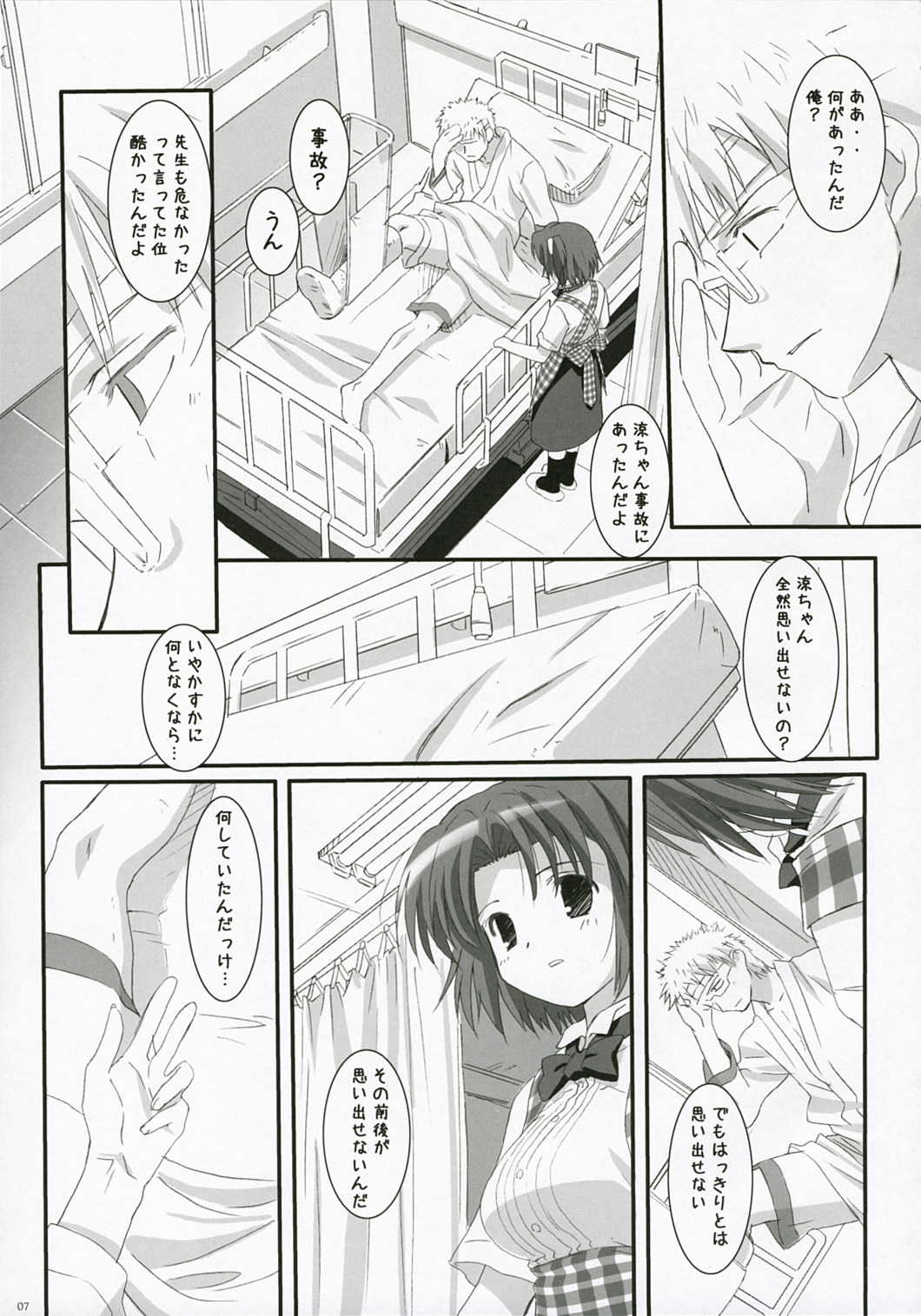 Ruri iro no Tenshi. page 7 full