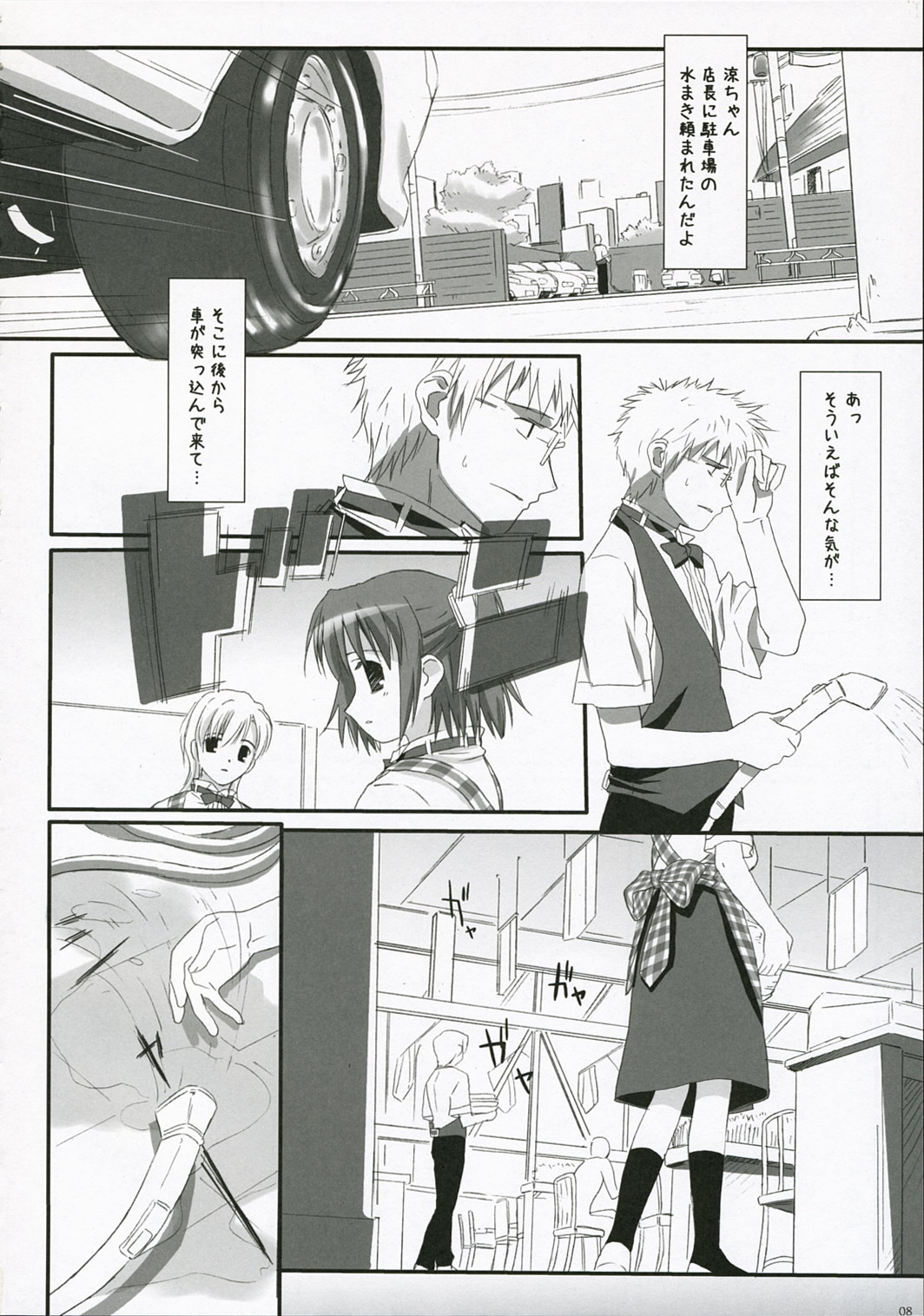 Ruri iro no Tenshi. page 8 full