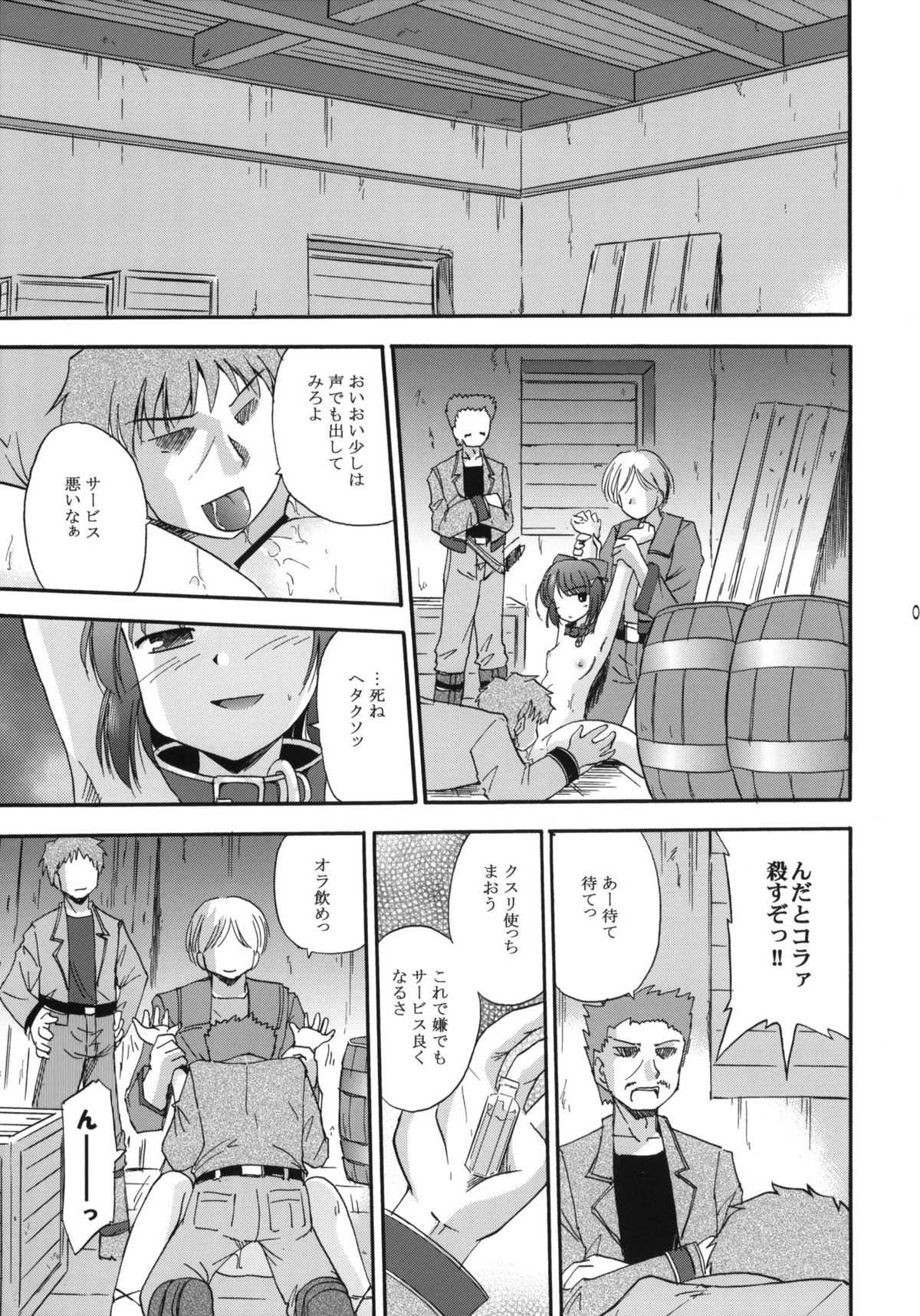 Unreasonable world page 6 full