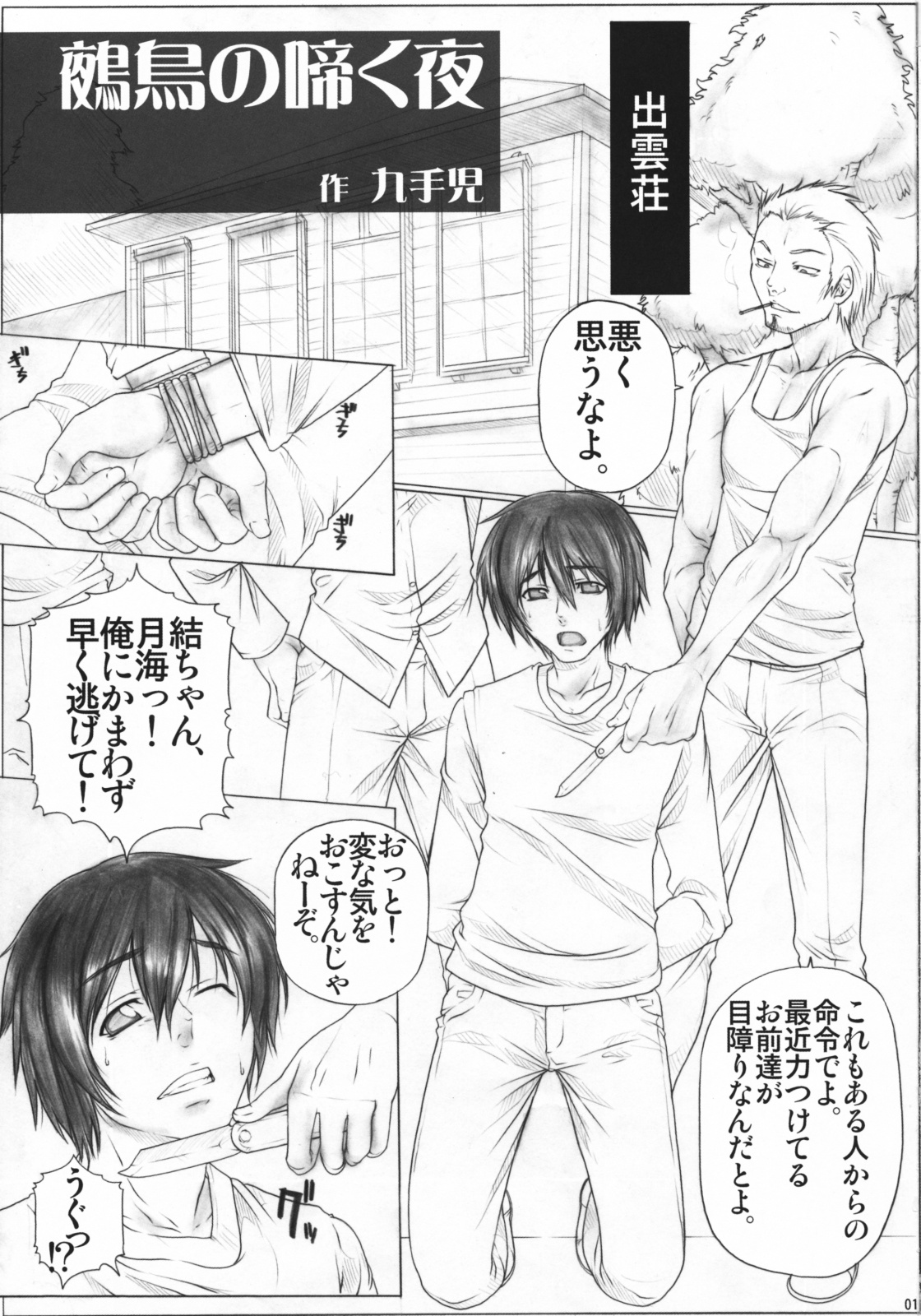 Angel's Stroke 27 Bakunyuu Bird page 2 full