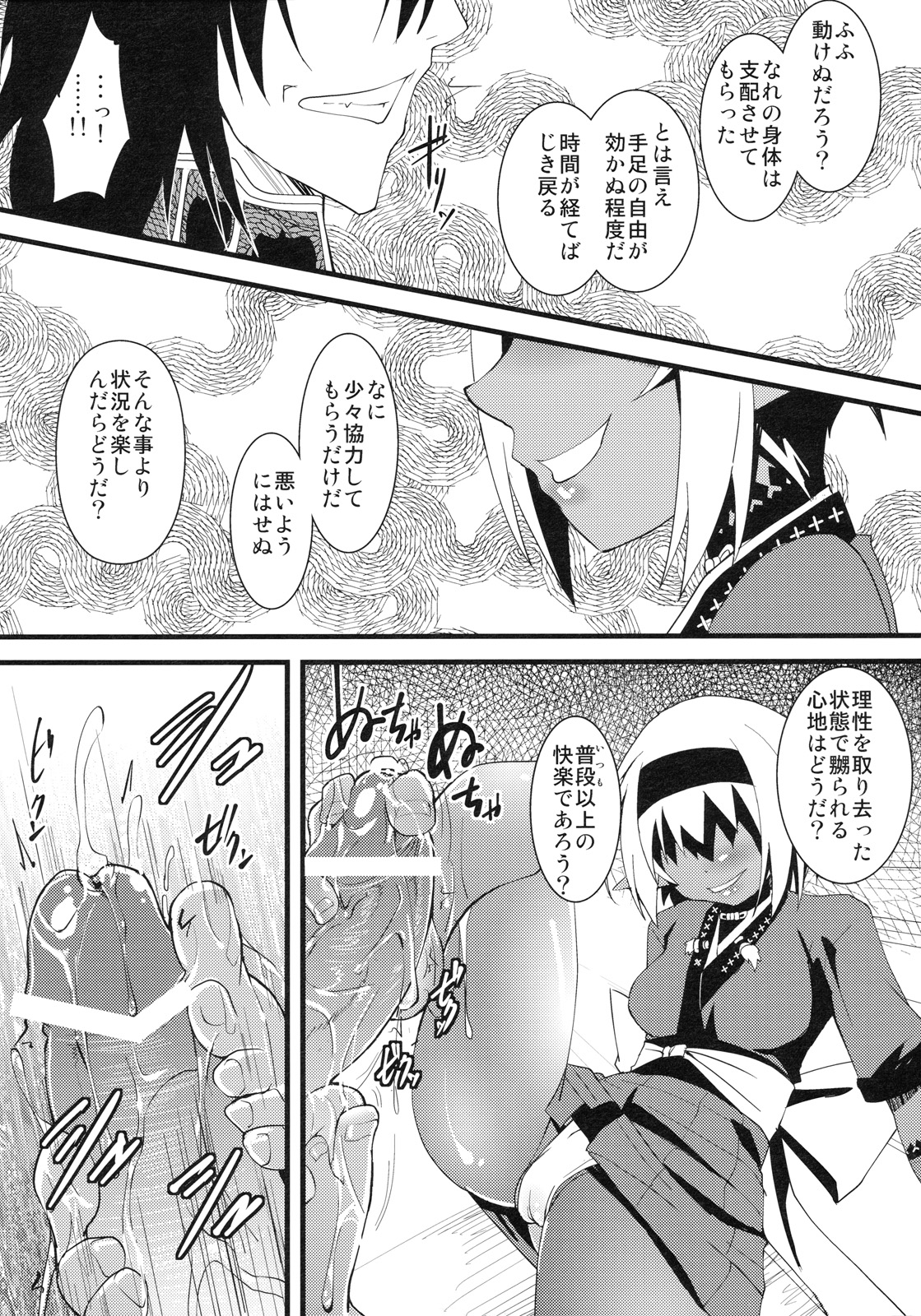 Seikou Akki Kageaki Muramasa Donburi hen page 4 full