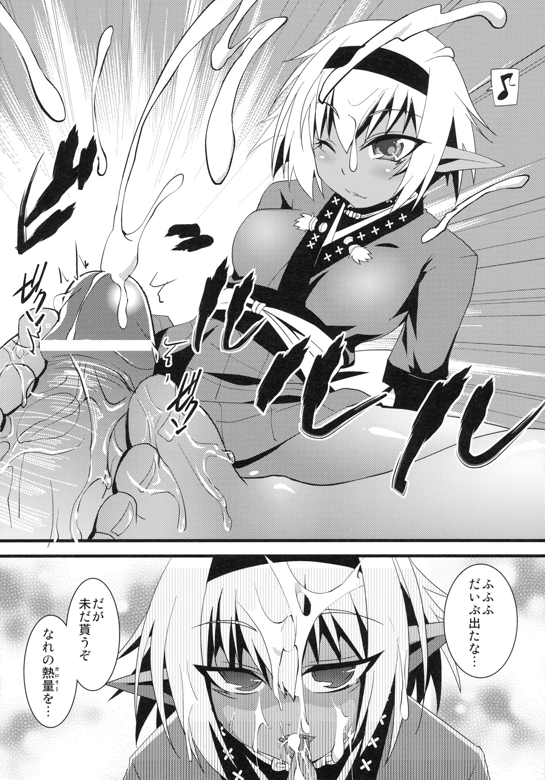Seikou Akki Kageaki Muramasa Donburi hen page 5 full