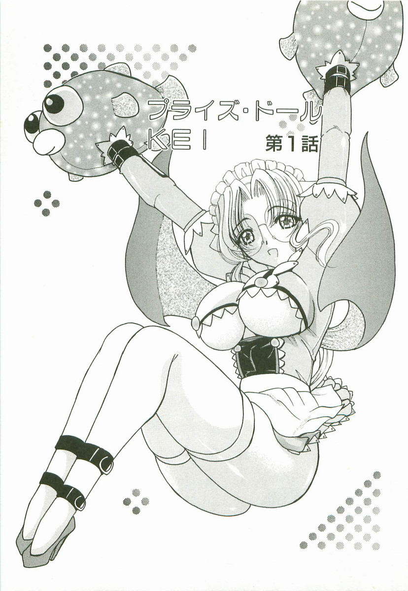 Prize Doll Kei page 8 full