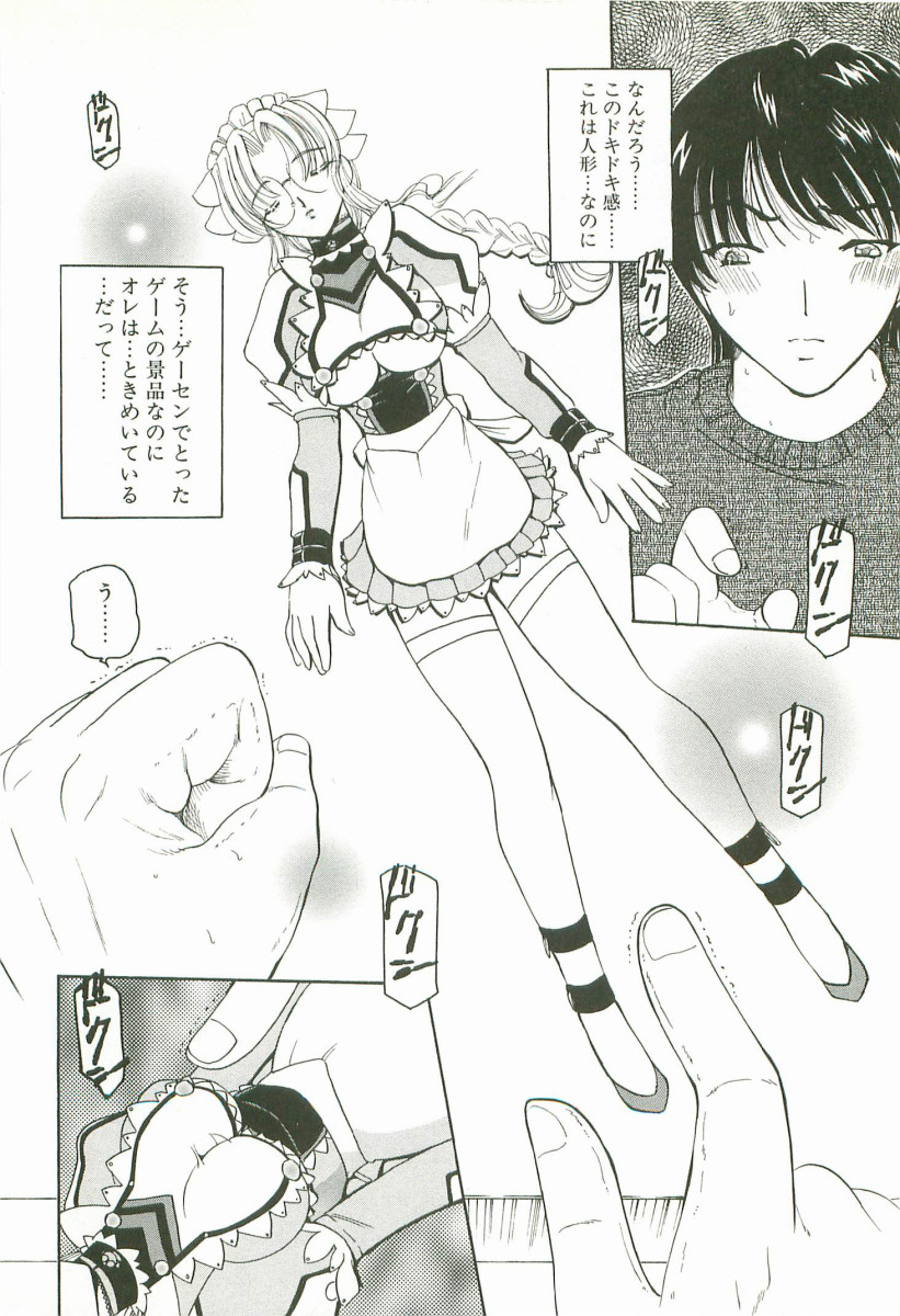 Prize Doll Kei page 9 full