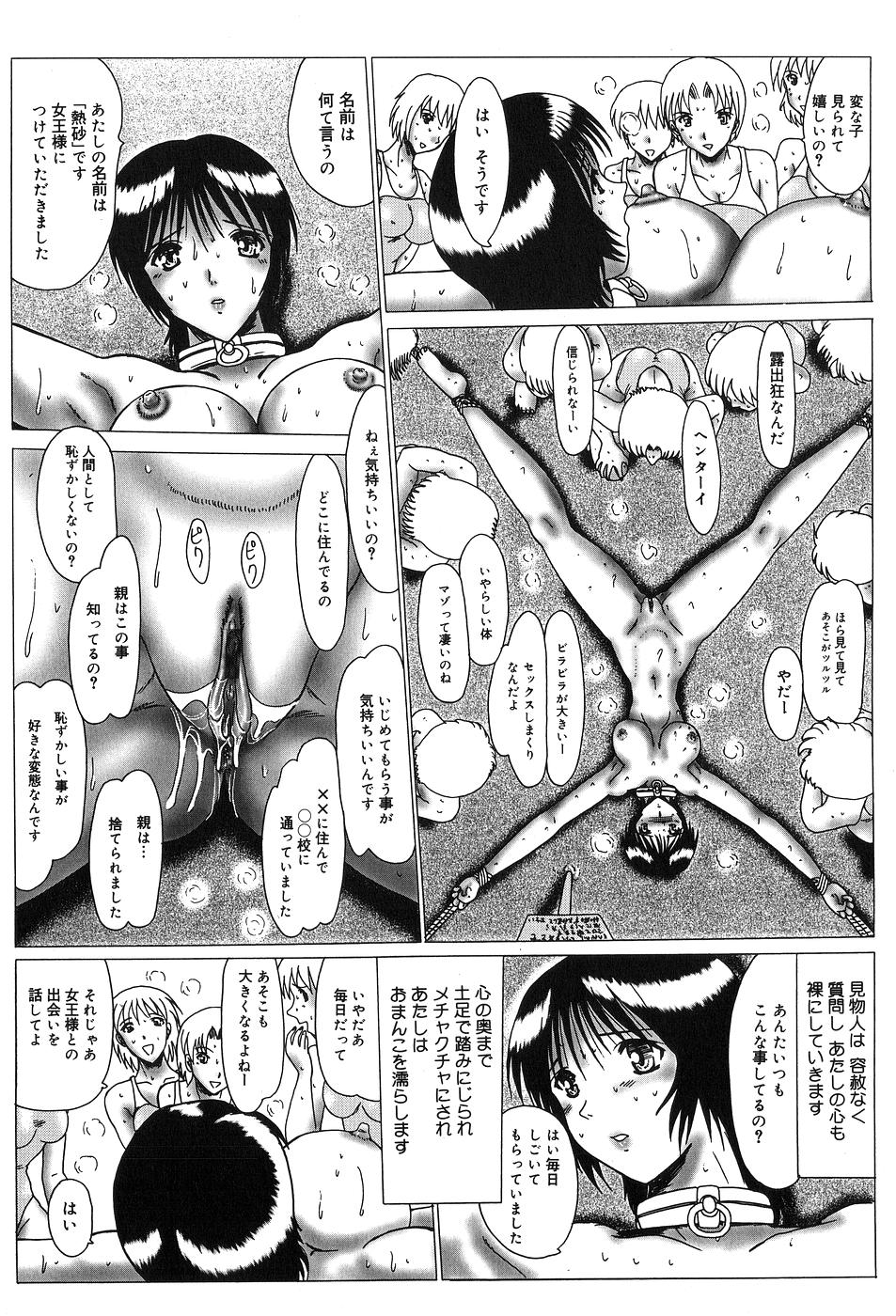 Roshutsu Mazo to Nikutai Joousama - Queen & Slave page 7 full
