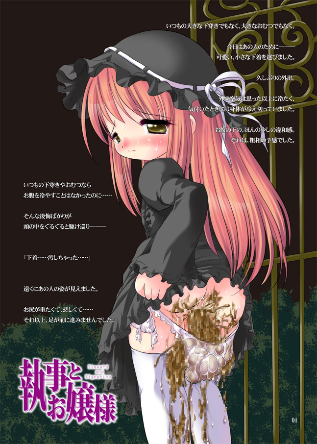 Shitsuji to Ojousama page 3 full