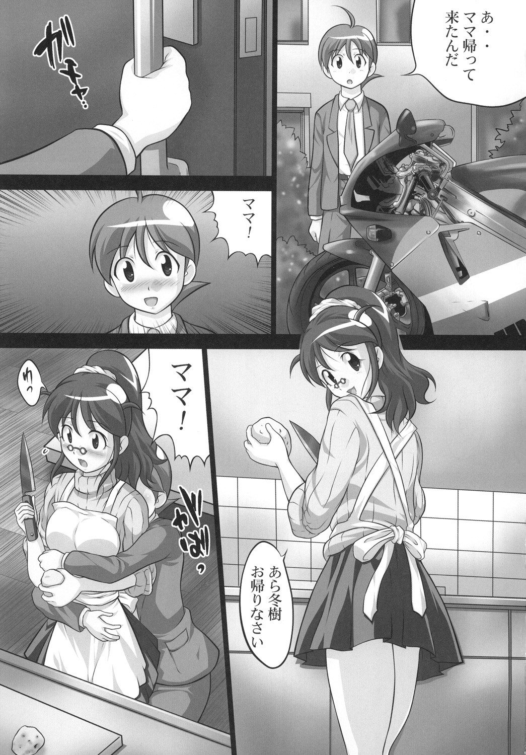 Pekopon Maruhi Seitai Chousa Houkokusho 6 page 2 full