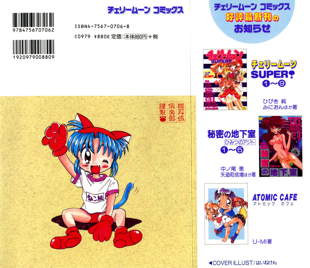 Girls sorority rip cat ears Vol.02 page 2 full