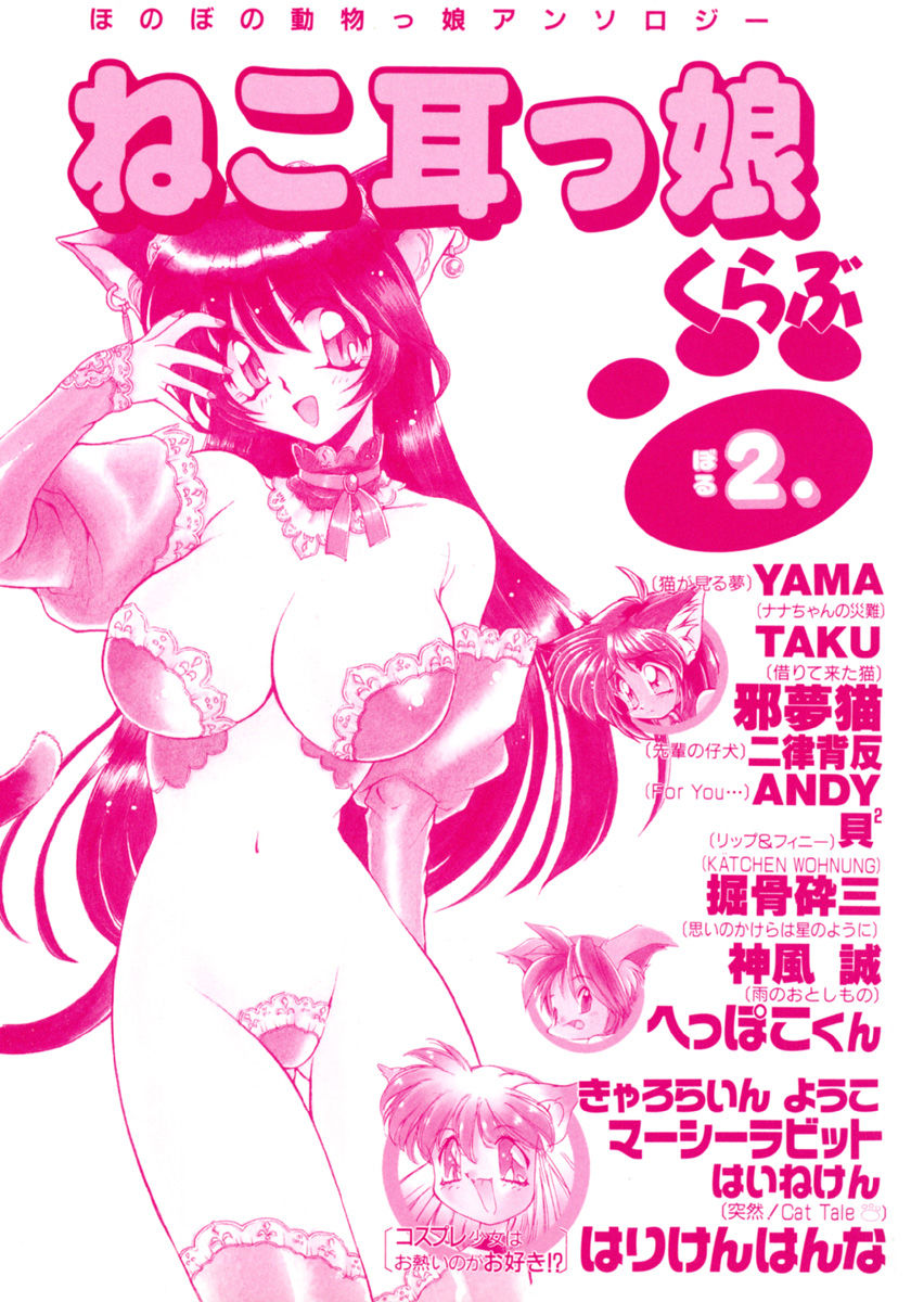 Girls sorority rip cat ears Vol.02 page 3 full