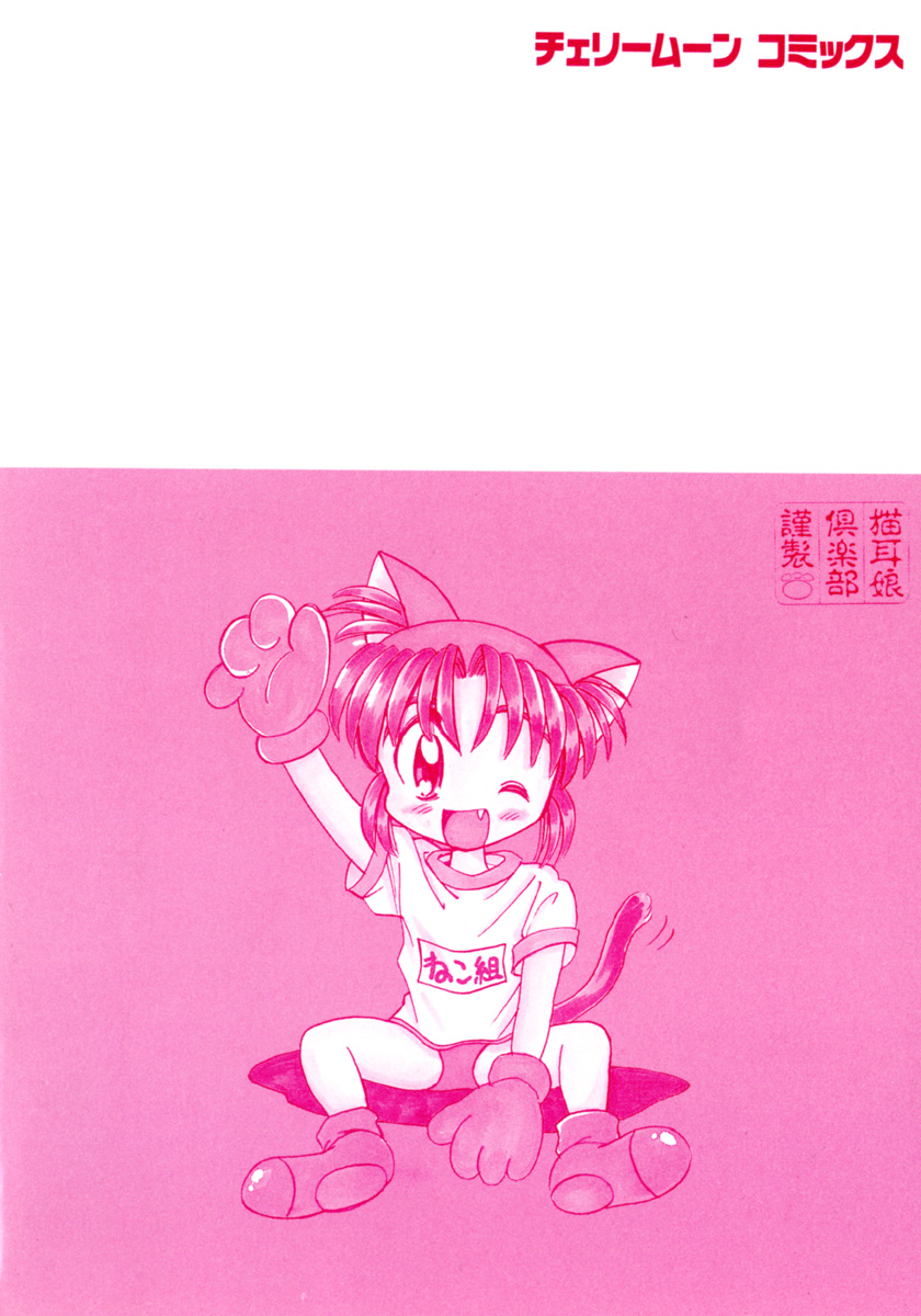 Girls sorority rip cat ears Vol.02 page 4 full