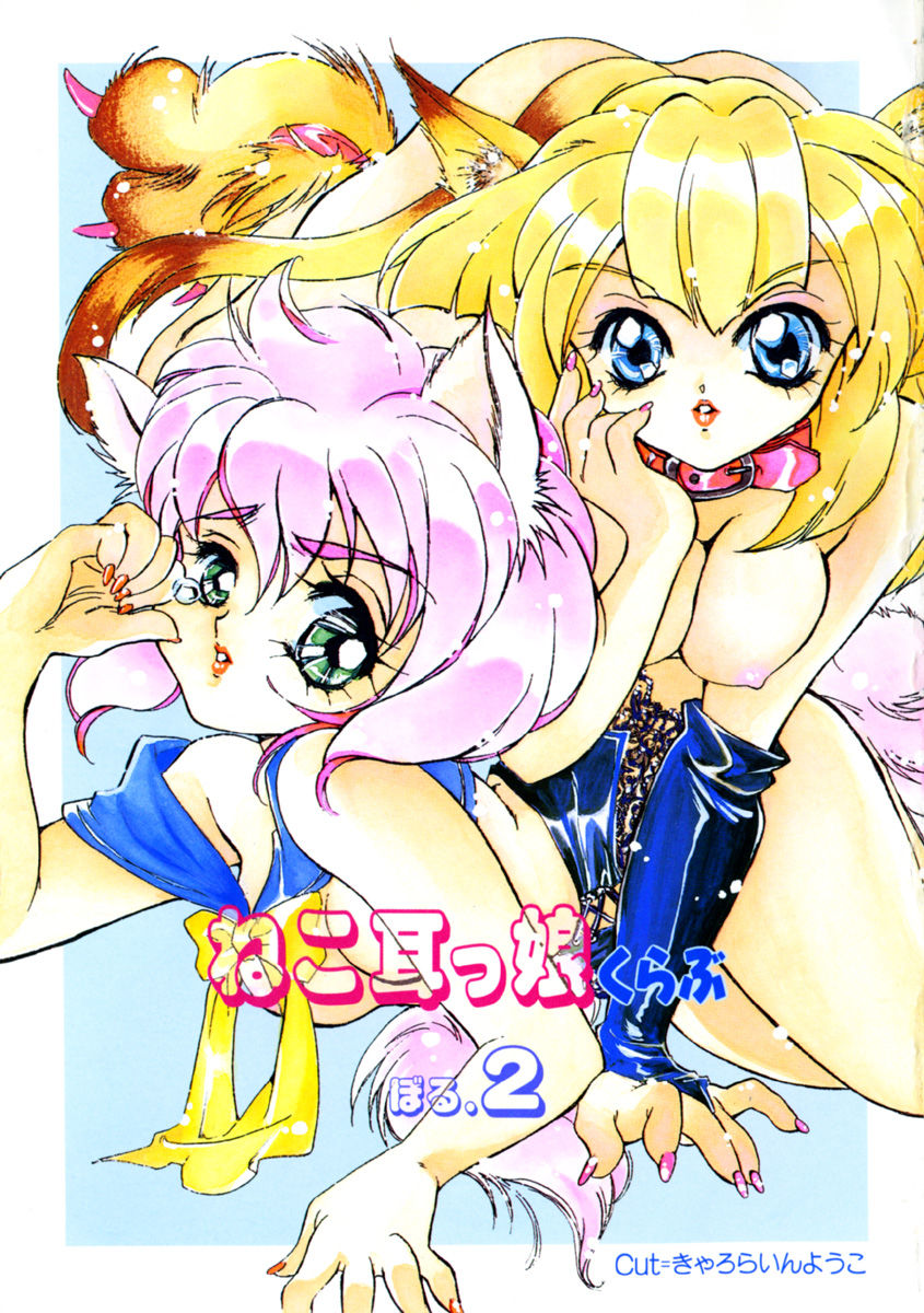 Girls sorority rip cat ears Vol.02 page 5 full