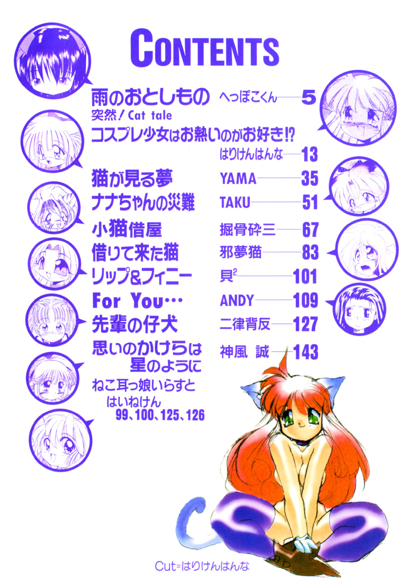 Girls sorority rip cat ears Vol.02 page 6 full