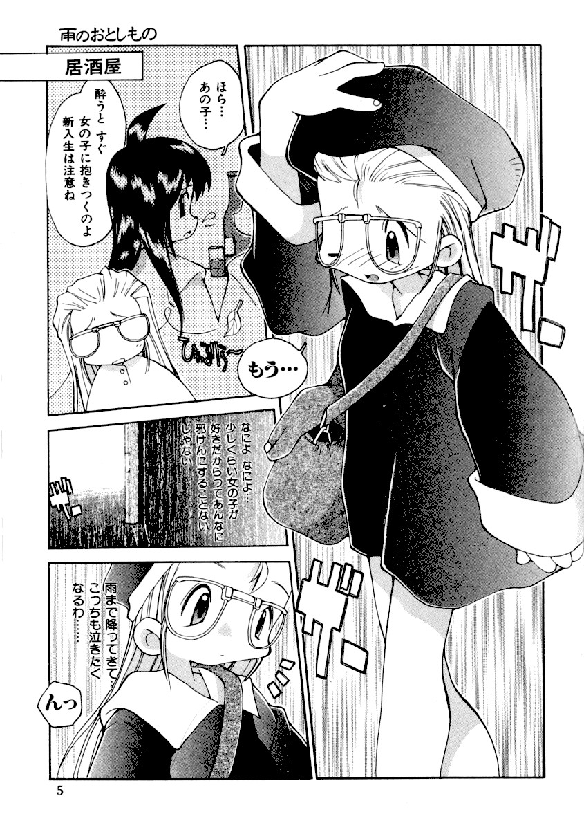 Girls sorority rip cat ears Vol.02 page 7 full