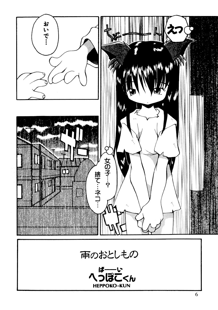 Girls sorority rip cat ears Vol.02 page 8 full