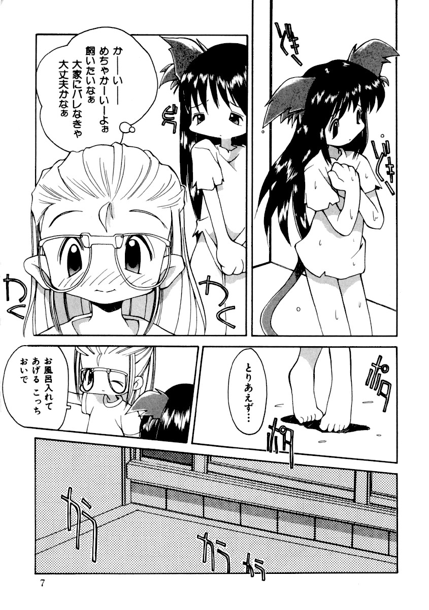 Girls sorority rip cat ears Vol.02 page 9 full