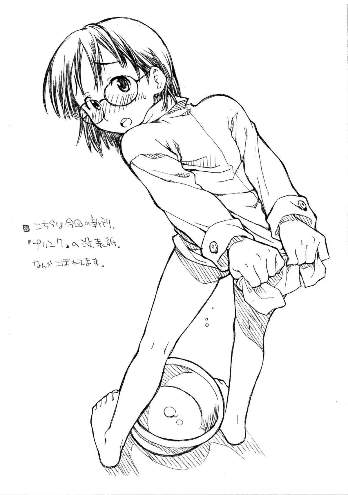 Okosama Parfait page 2 full