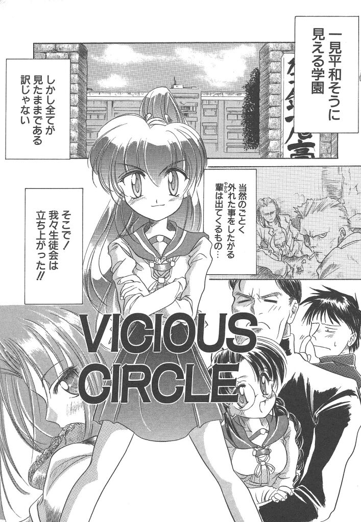 R Type page 5 full