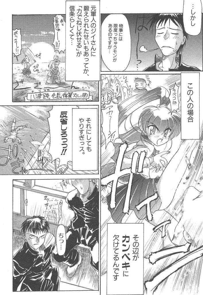 R Type page 6 full