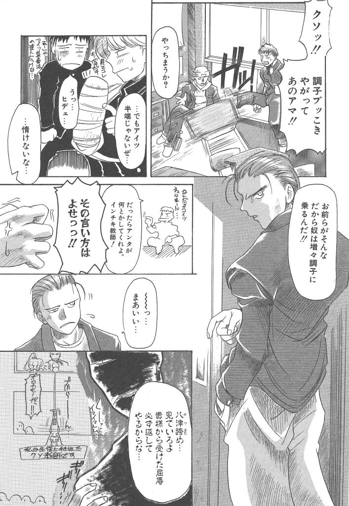 R Type page 7 full