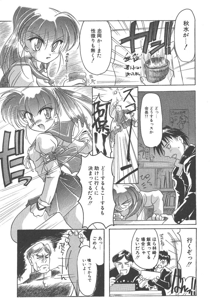 R Type page 9 full