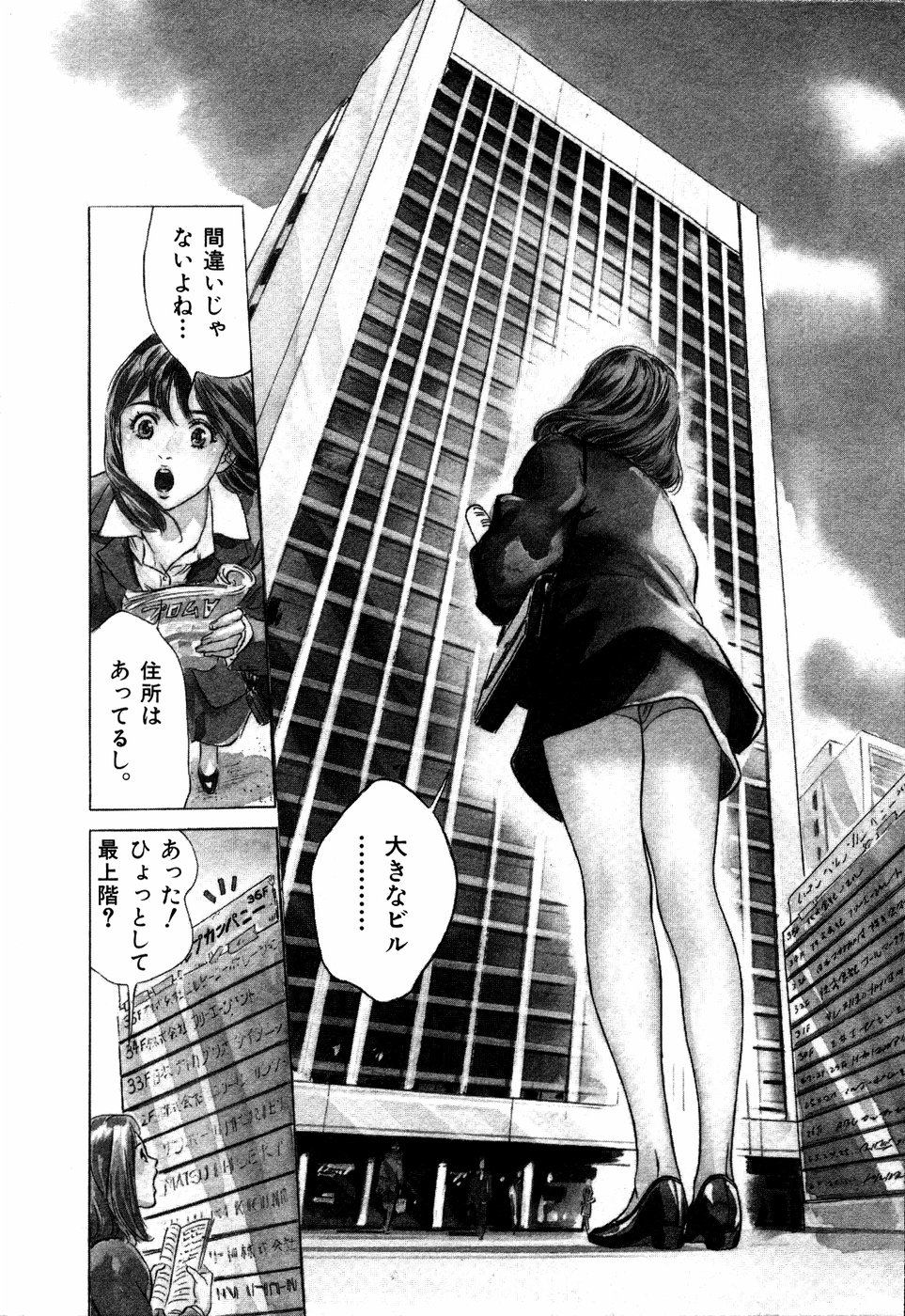 Otetsudai Shichaimasu + Hontouniatta H na Taiken Oshiemasu page 9 full