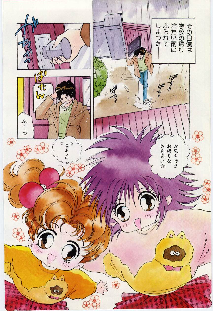 Kodomo No Soup page 6 full