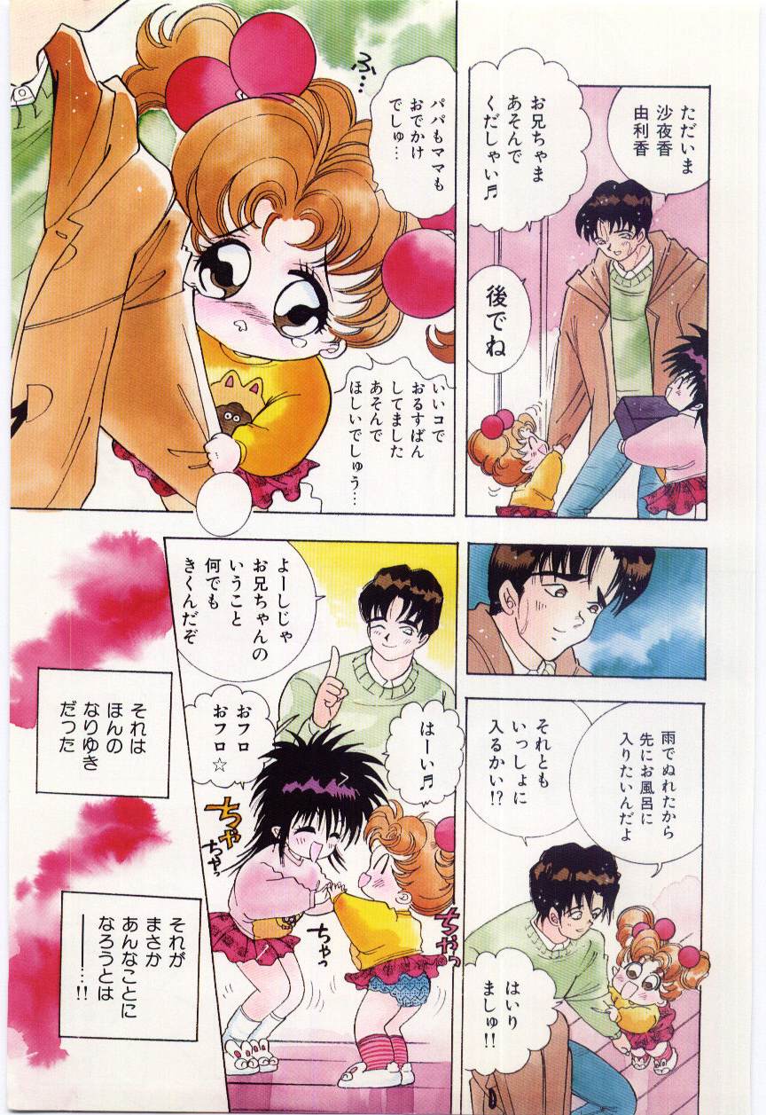 Kodomo No Soup page 7 full