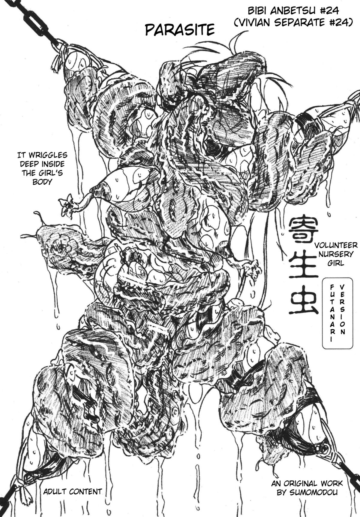 Vivian Bessatsu 24 page 1 full