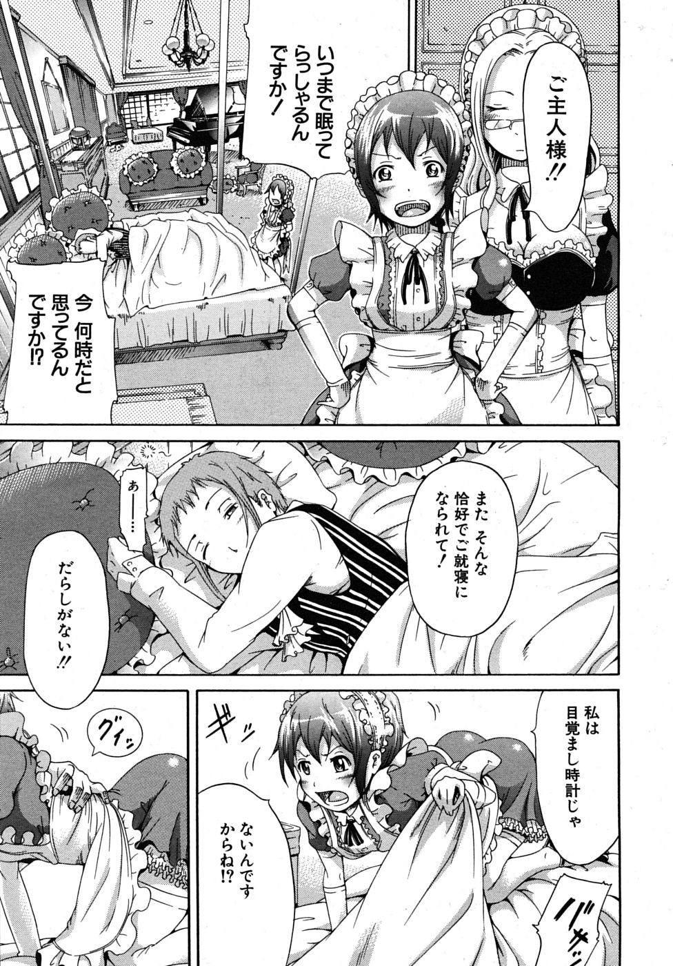 COMIC MUJIN 2009-12 page 9 full