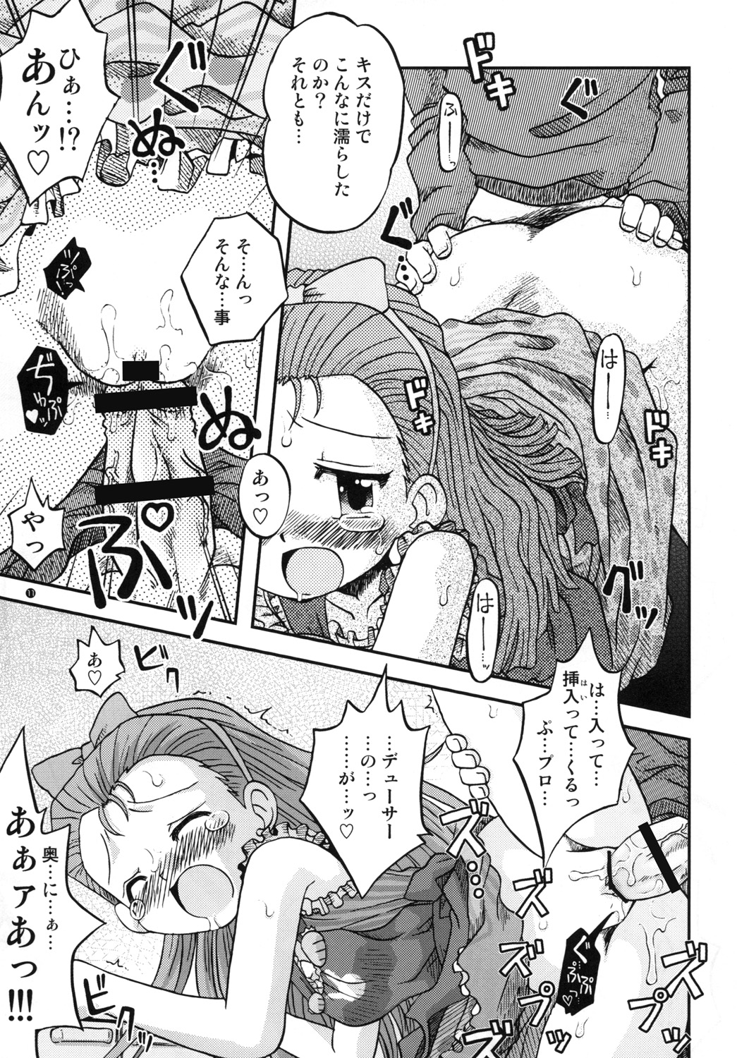 EXPROMOTION CASE:01 page 10 full