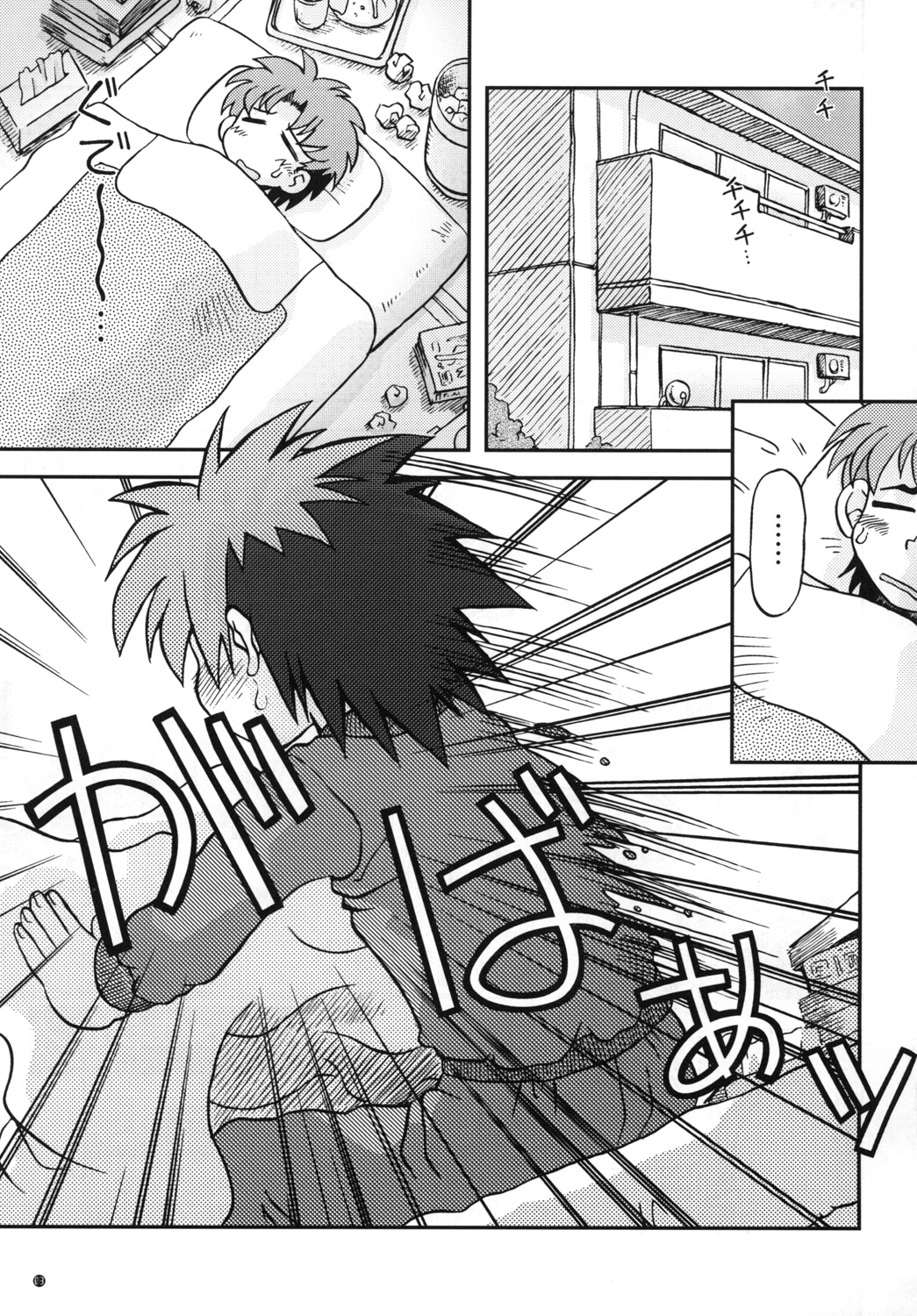 EXPROMOTION CASE:01 page 2 full