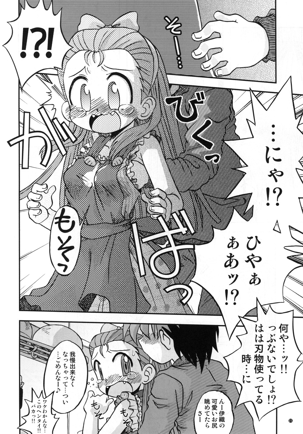 EXPROMOTION CASE:01 page 7 full