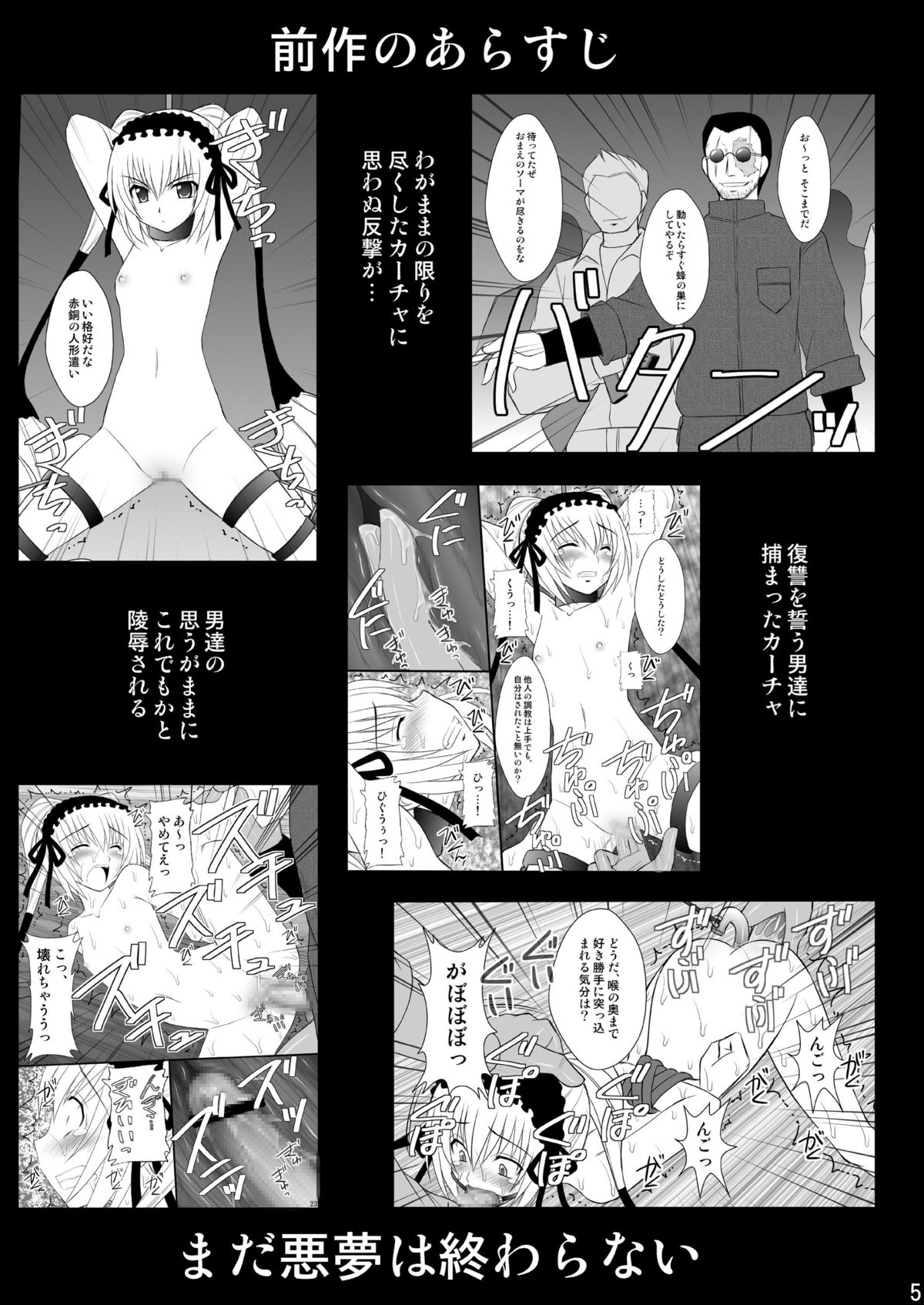 Namaiki na Lolikko ni Chikaraippai no Oshioki wo II page 3 full