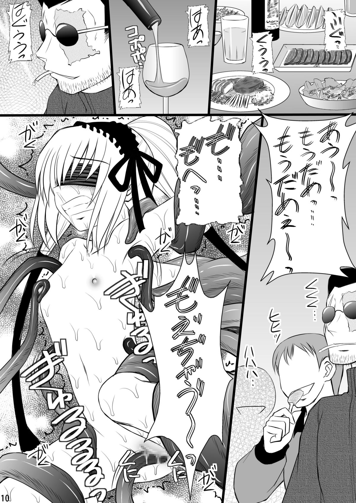 Namaiki na Lolikko ni Chikaraippai no Oshioki wo II page 8 full